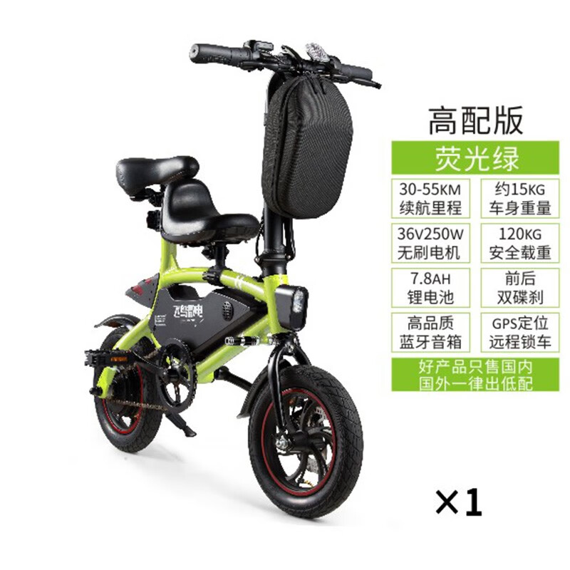 飞鸟微电(SUNGKON)12寸双轮折叠电动自行车锂电池助力代驾亲子代步迷你小型电瓶车 荧光绿+车头包+儿童座椅