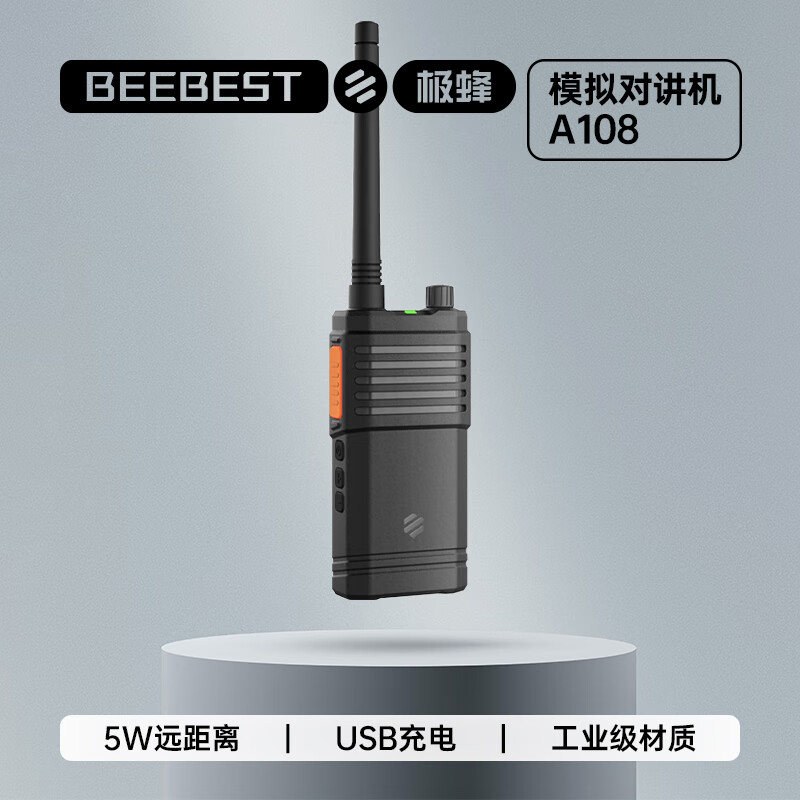 模拟对讲机怎么才能买到最低价|模拟对讲机价格比较