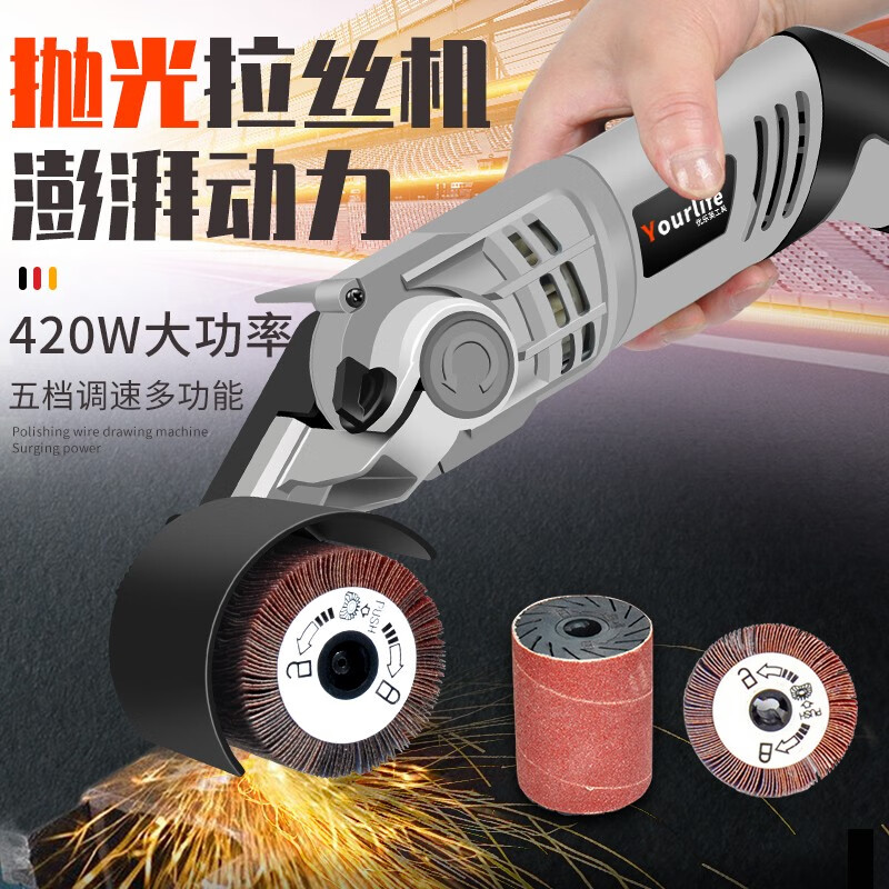優(yōu)樂芙電動(dòng)拉絲機(jī)工業(yè)用小型平面金屬手提式不銹鋼拉絲機(jī)電動(dòng)木紋拋光機(jī) 多功能拉絲輪+百葉輪配置