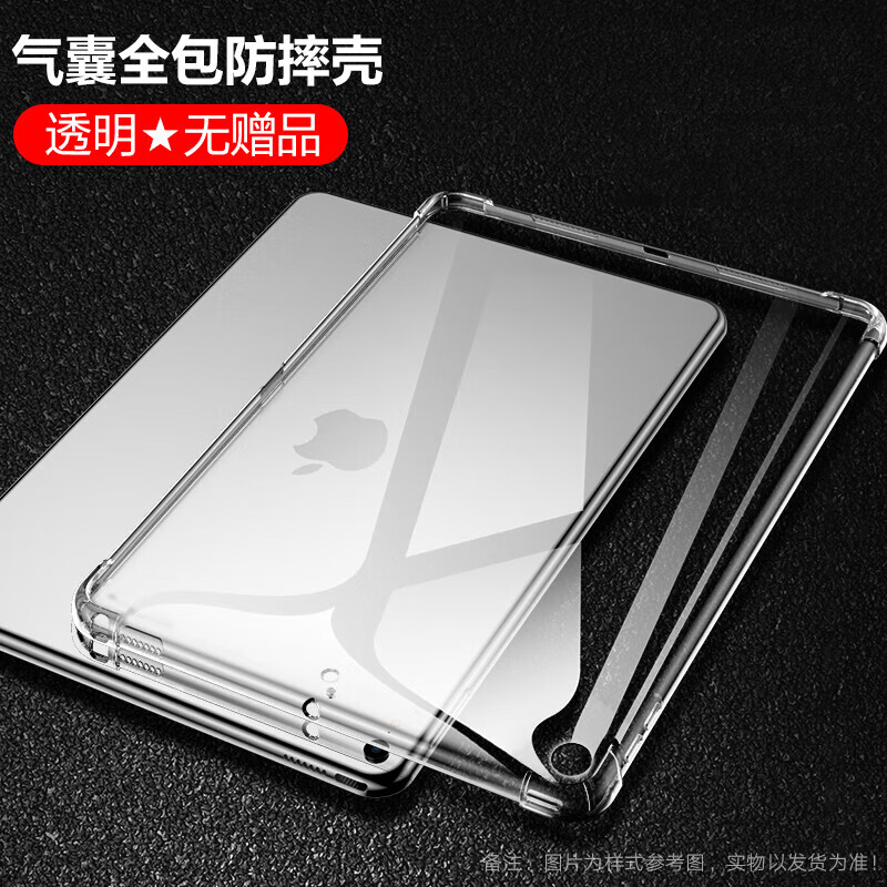 老款ipad保护套ipad2/3/4气囊防摔壳苹果a1416平板电脑a1460全包边透