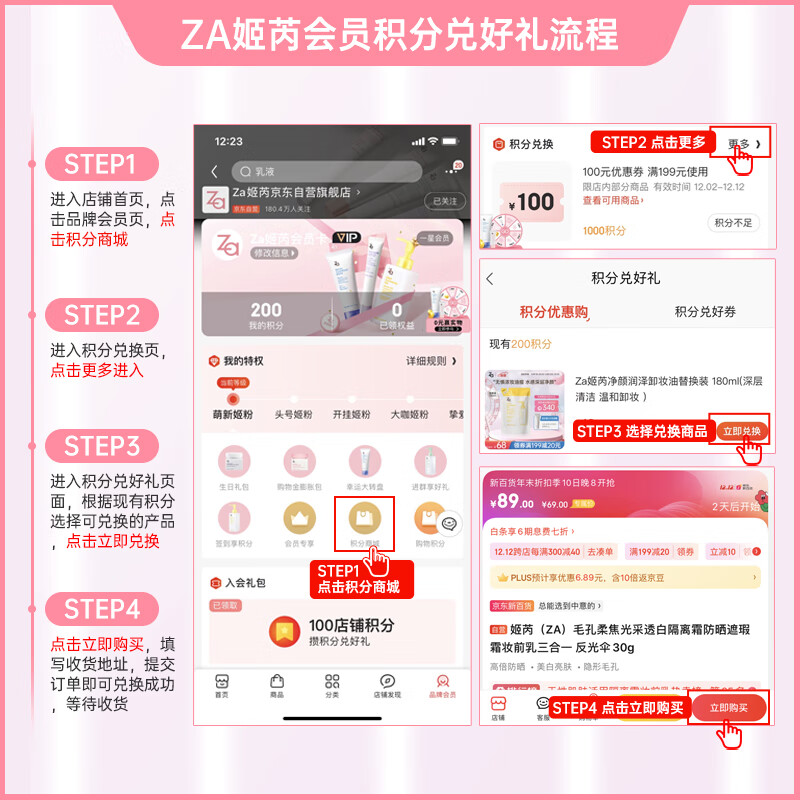 姬芮（ZA）芯肌密钥乳液 非醇润型125ml (提拉紧致) 