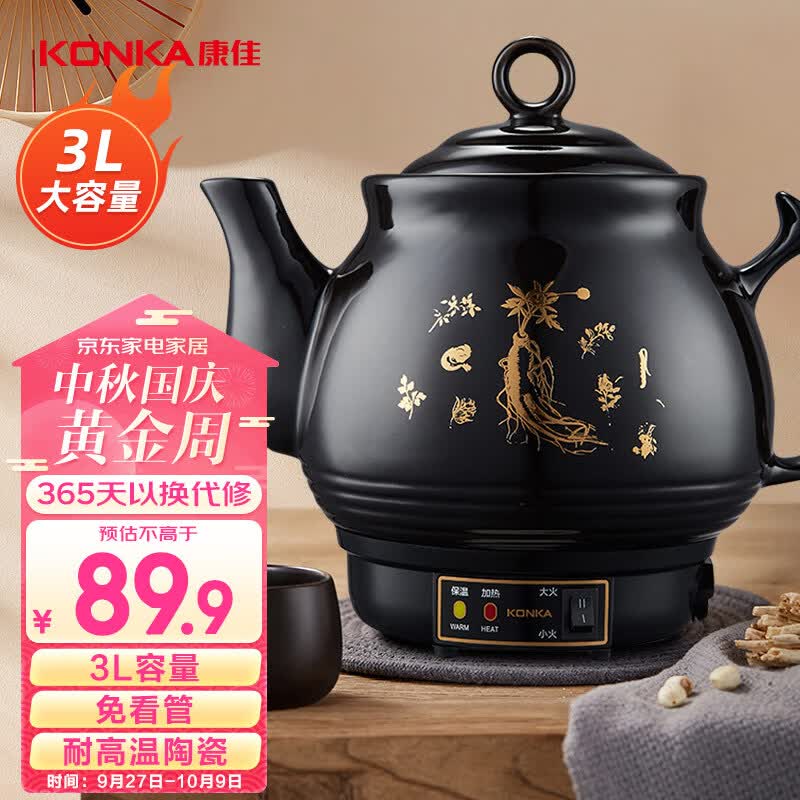 康佳（KONKA）养生壶 煎药壶 中药壶熬药罐 全自动陶瓷炖药锅电子药煲煎药机 家用汤锅3L KJY-W30H06怎么样,好用不?