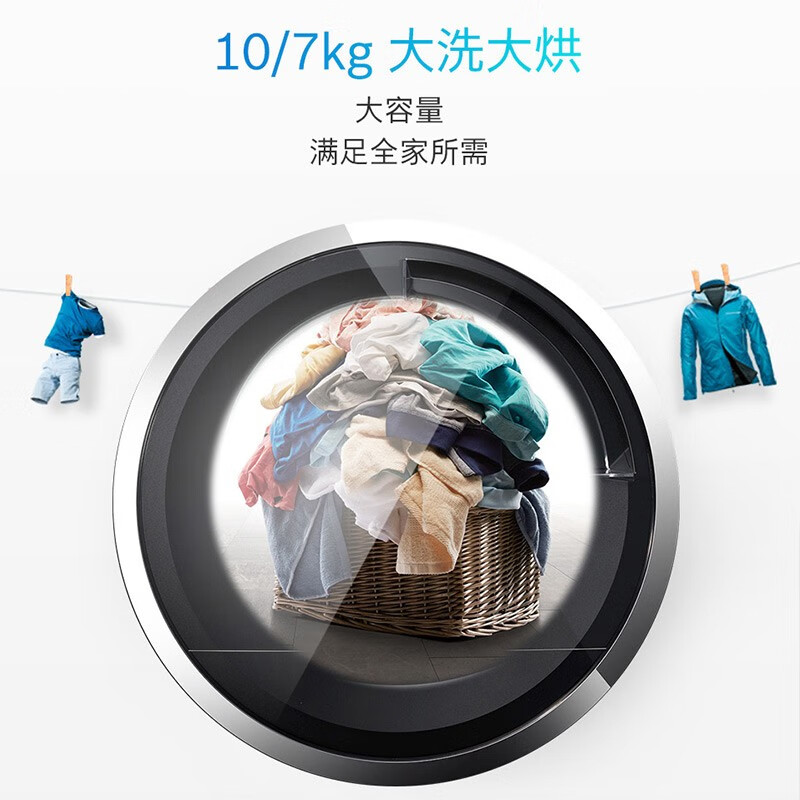 博世（BOSCH）10公斤洗7公斤烘 洗烘一体滚筒洗衣机热风清新除菌除螨WNA254YT0W