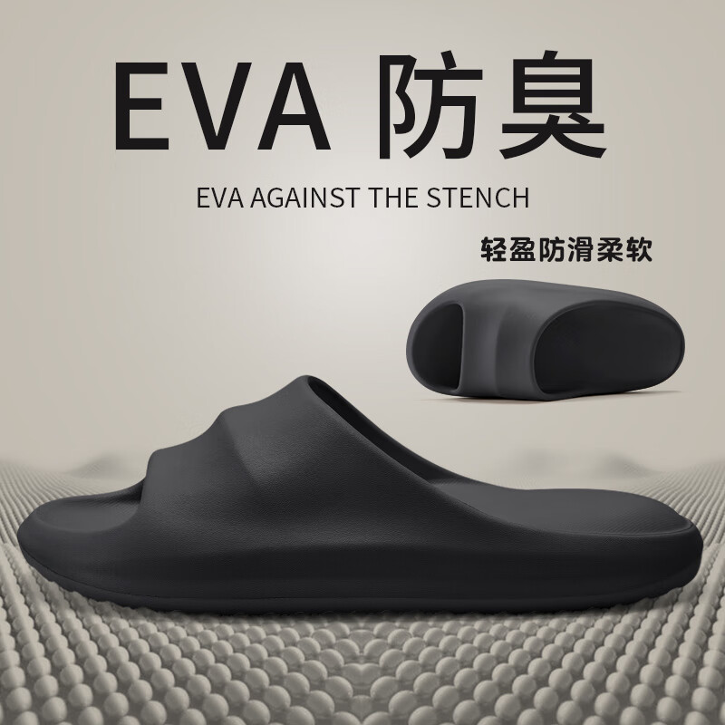 心菲痒防臭拖鞋男士夏季防滑eva网红耐磨外穿运动一字凉拖鞋男款踩屎
