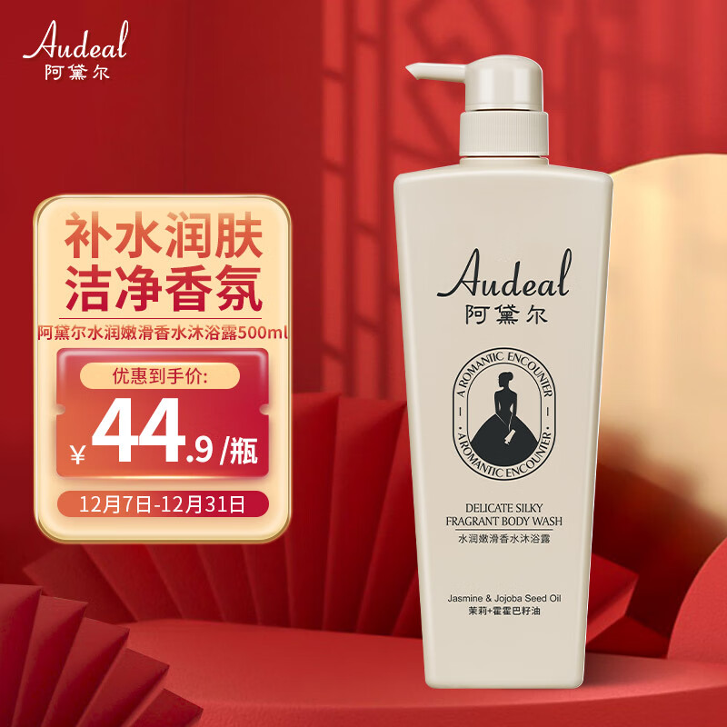 沐浴露历史价格是多少|沐浴露价格历史