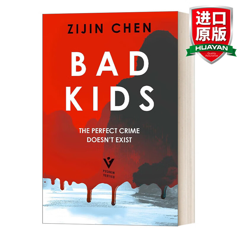 bad kids 英文原版 坏小孩 紫金陈悬疑小说 网剧隐秘的角落原著 英文