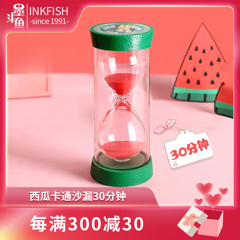 墨斗鱼卡通沙漏30分钟学生计时器防摔家居摆件定时礼物7201怎么看?