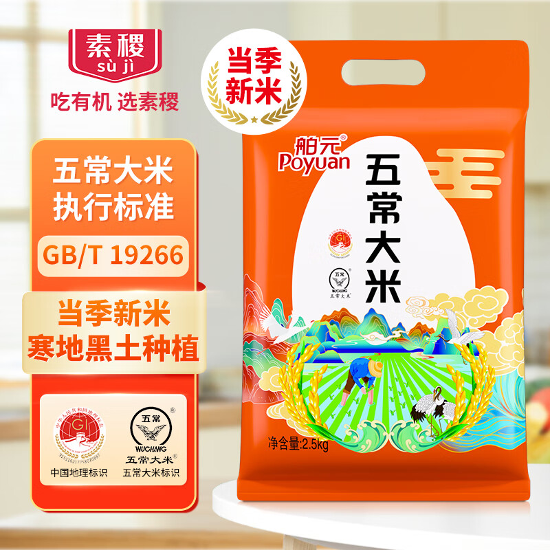 米价格波动查询|米价格走势