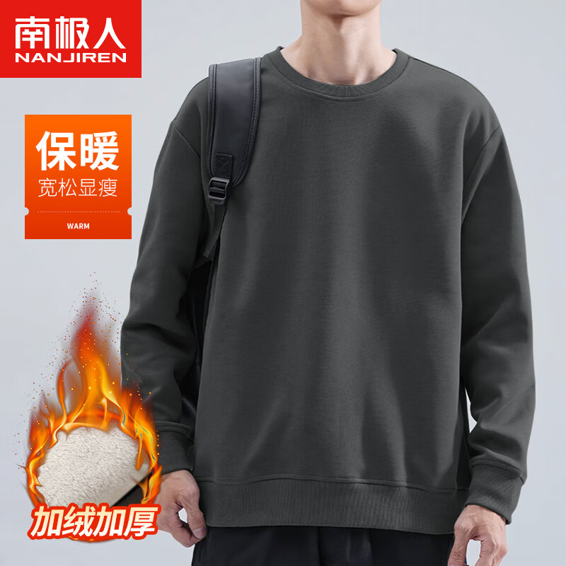 南极人卫衣男秋冬加绒保暖打底衫圆领上衣外套宽松衣服男装中灰加绒 XL高性价比高么？