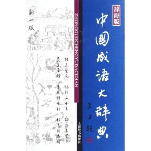正版！英语奥林匹克 天仁英语书系 ，包天仁 9787544130158 沈阳