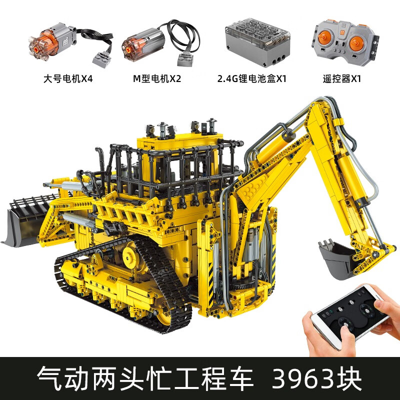 宇星模王力波凯迩遥控挖掘机高难度拼装积木模型机械工程车男孩新年礼物 气动两头忙工程车【3963颗粒】