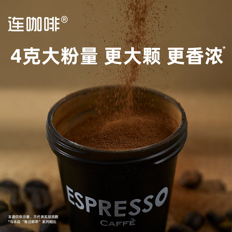 连咖啡鲜萃浓缩纯咖啡特浓冻干胶囊黑咖啡速溶咖啡粉冷萃到底是不是智商税？真相揭秘实际情况！