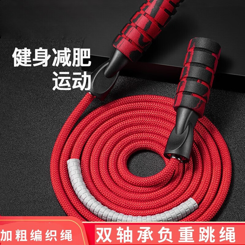 无绳跳绳健身 运动 成人专业负重球款专用重力无线绳子