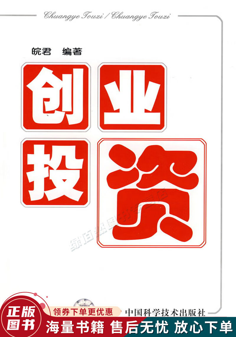 搞什么创业投资比较小一点呢(搞什么创业投资比较小一点呢女生)
