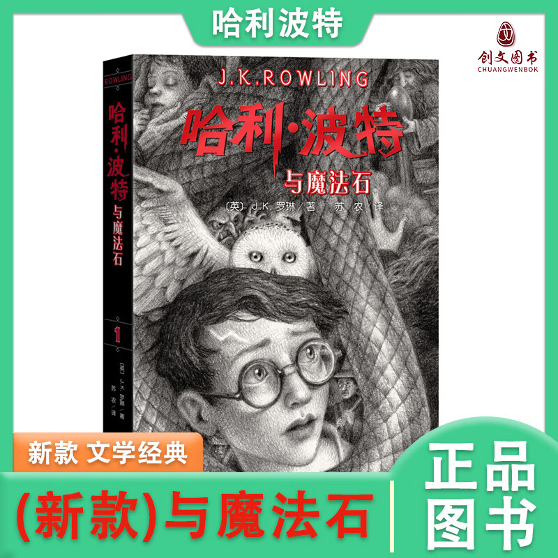 哈利波特全套1-8册2023新版 被诅咒