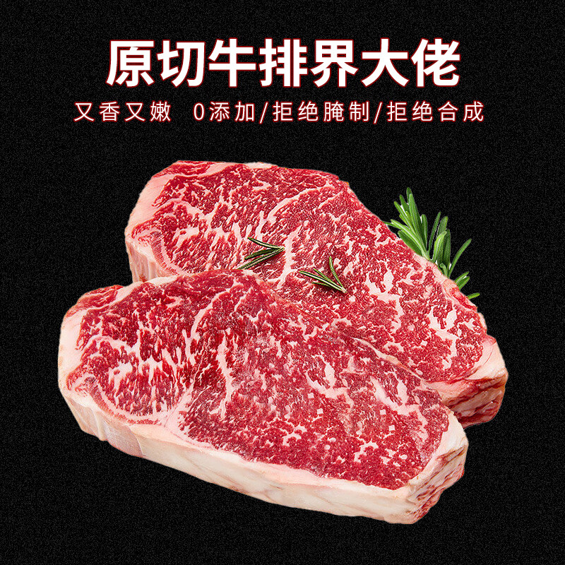 FBU 牛排保鲜局原切牛排阿根廷进口肉眼上脑西冷新鲜牛扒减脂牛肉厚 上脑5盒+板腱4盒+肉眼3+西冷2