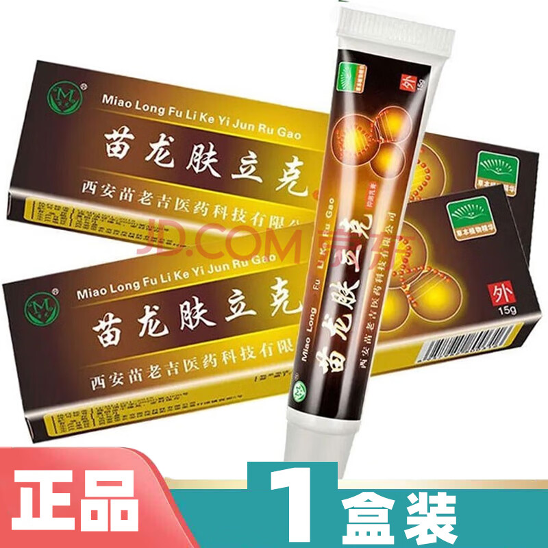 苗龙肤立克抑菌乳膏 原鲜立克软膏 癣立克软膏 选立克软膏 1盒装