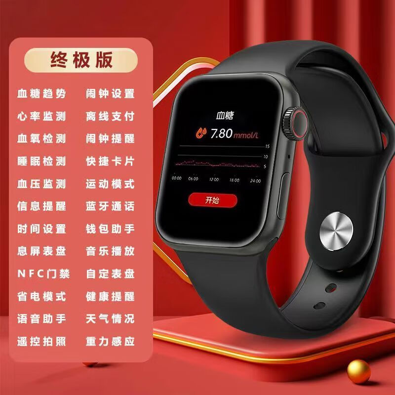 华（HUAWEI)为2024新款安卓苹果通用血糖手表测血压精准心率血氧蓝牙通话多功能智能 升级传感器+精度提升+重力感应【耀光黑】