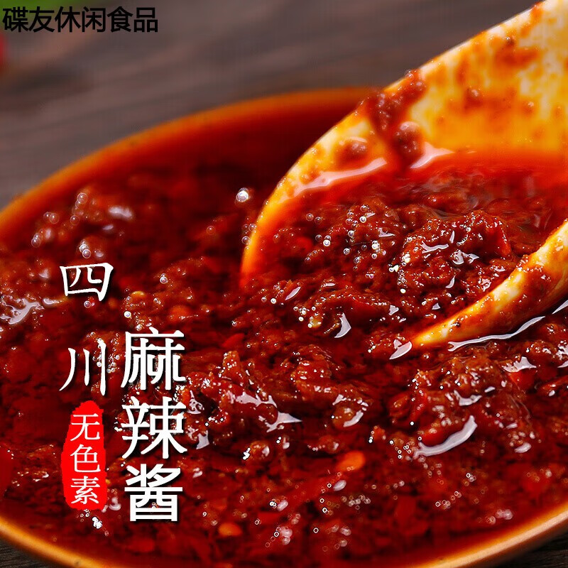 辣椒酱香辣味拌面下饭调味酱火锅蘸料2瓶装 麻辣酱2瓶(图片)