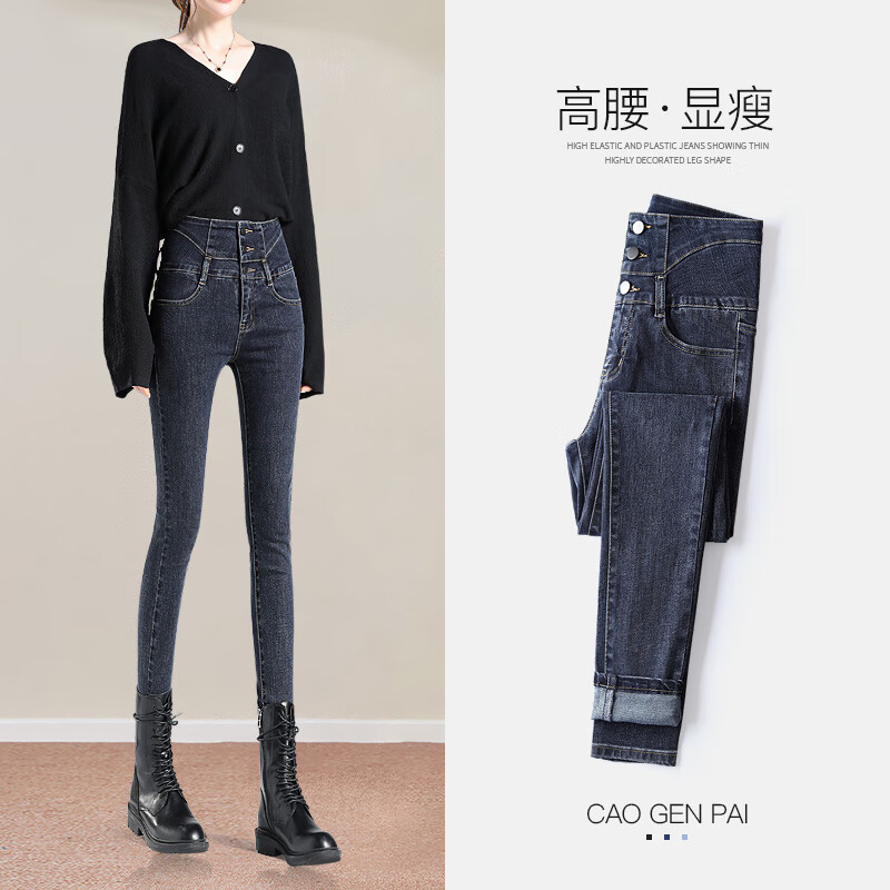 依沐苏 高腰牛仔裤女修身春秋新款韩版ins潮百搭显瘦显高弹力紧身小脚