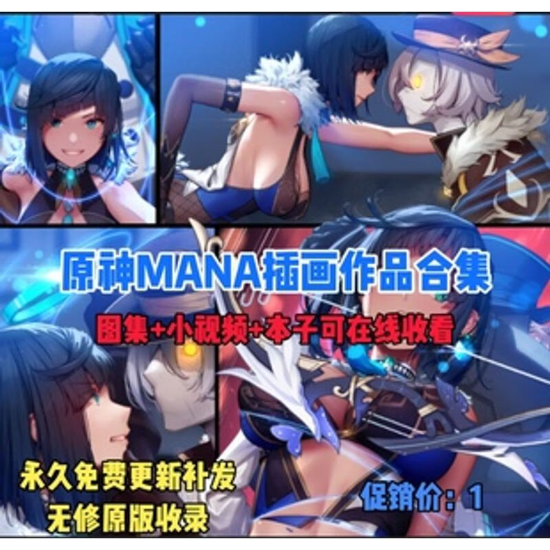 P站画师 MANA神全套作品合集画图片插