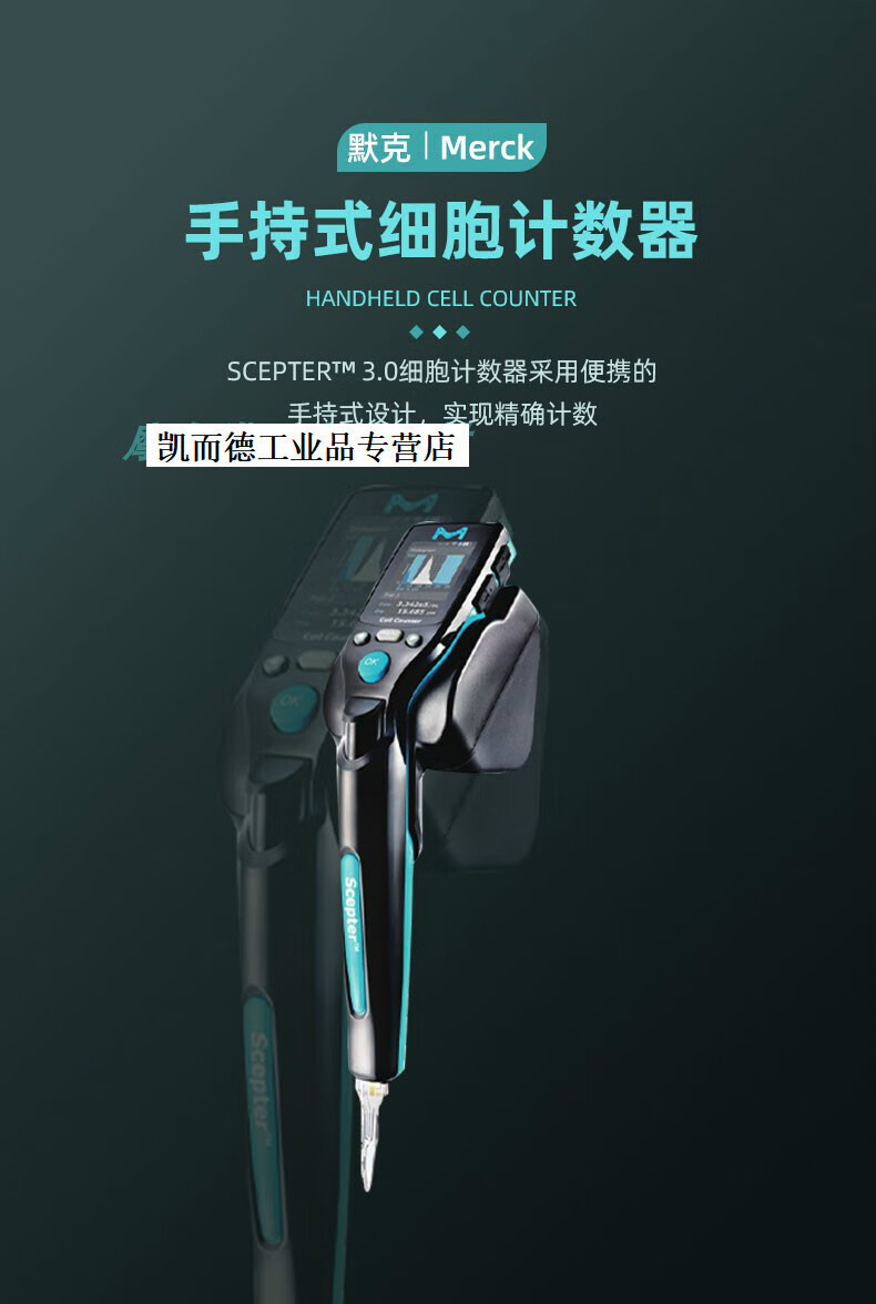 0 手持式细胞计数仪 phcc340kit