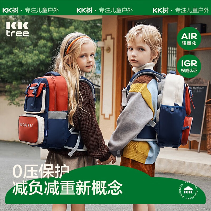 kocotree儿童书包小学生男孩女生一二三到六年级减负背包超轻1一3 学士红L 3.0+笔袋【送开学礼品】