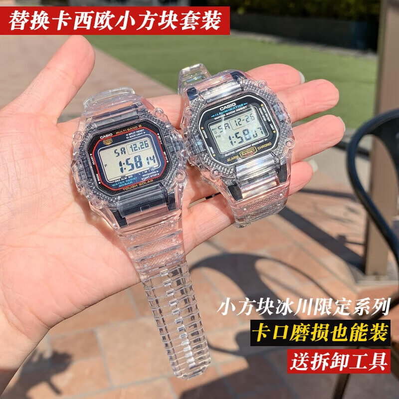 penc iwatch适配卡西欧表带小方块一体dw-5600/gw-m5610手表改装配件