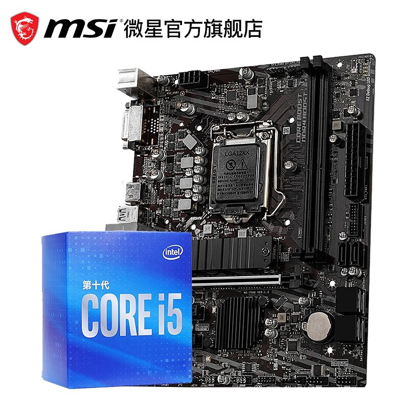 Intel/英特尔 I5 10400F/10500/10600KF盒装搭微星B460 CPU主板套装 微星 B460M BOMBER I5 10400