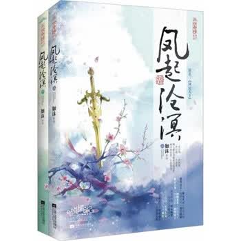 凤起沧溟 如沫 【放心选购】