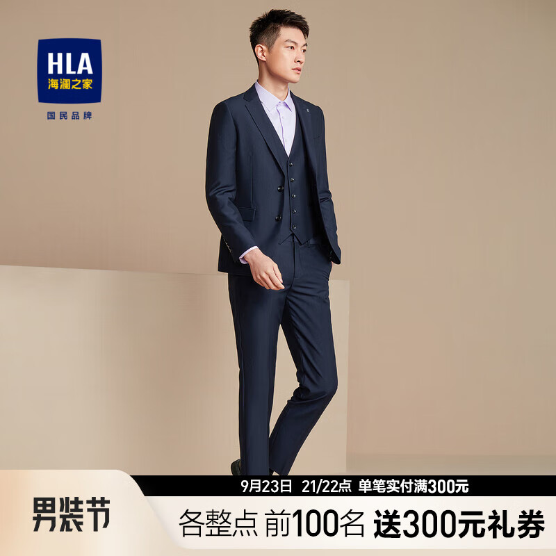 HLA海澜之家修身三件套时尚挺括套西男礼服套装HTXAD3Q096A 藏青96 175/96B 推荐69-74kg使用感如何?