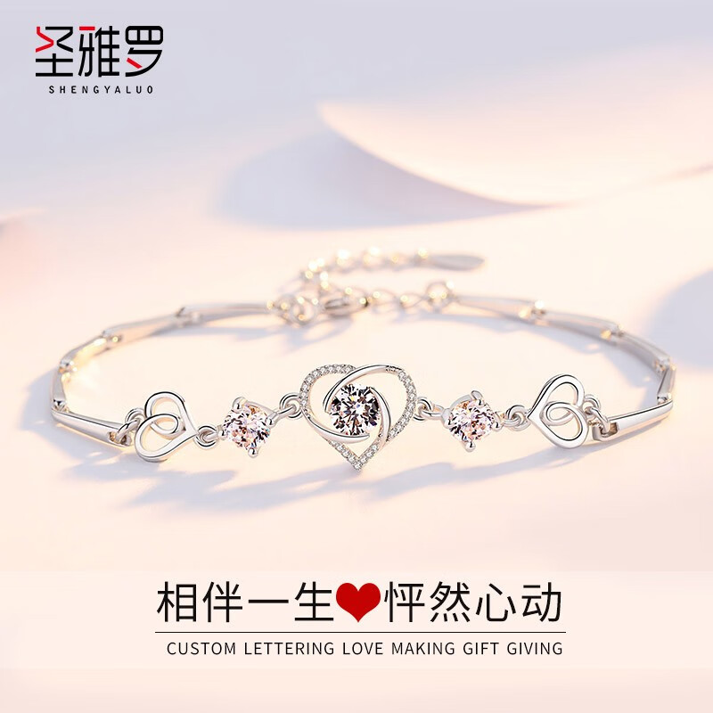 圣雅罗999足银手链女士学生韩版首饰品闺蜜女生手饰生日圣诞节礼物送