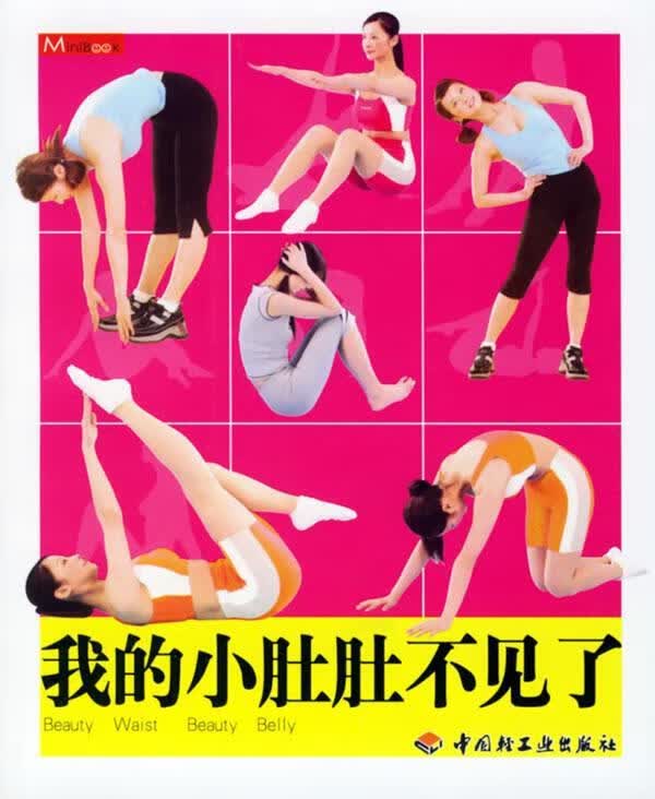 我的小肚肚不见了 华文图景 企划【正版】
