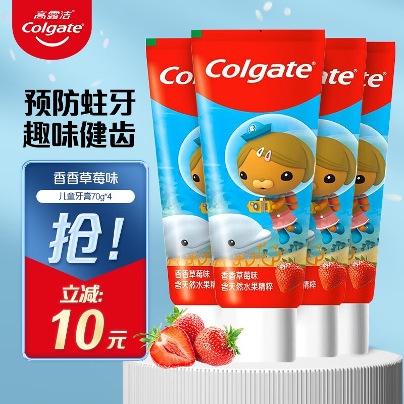 高露洁高露洁(colgate)果味儿童牙膏温和清洁牙齿预防蛀牙牙膏 儿童