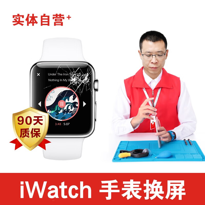 北京上海苹果手表维修iWatch更换屏幕总成电池蓝宝石玻璃边框底盘  Apple watc 6代 屏幕总成（42/44/45mm）高性价比高么？