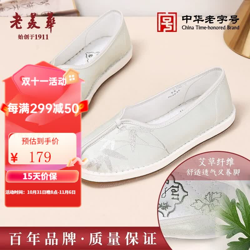 老美华(laomeihua)竹纹刺绣绣花鞋夏季妈妈鞋老北京布鞋女款汉服鞋休闲舒适一脚蹬 竹纹刺绣 36怎么看?