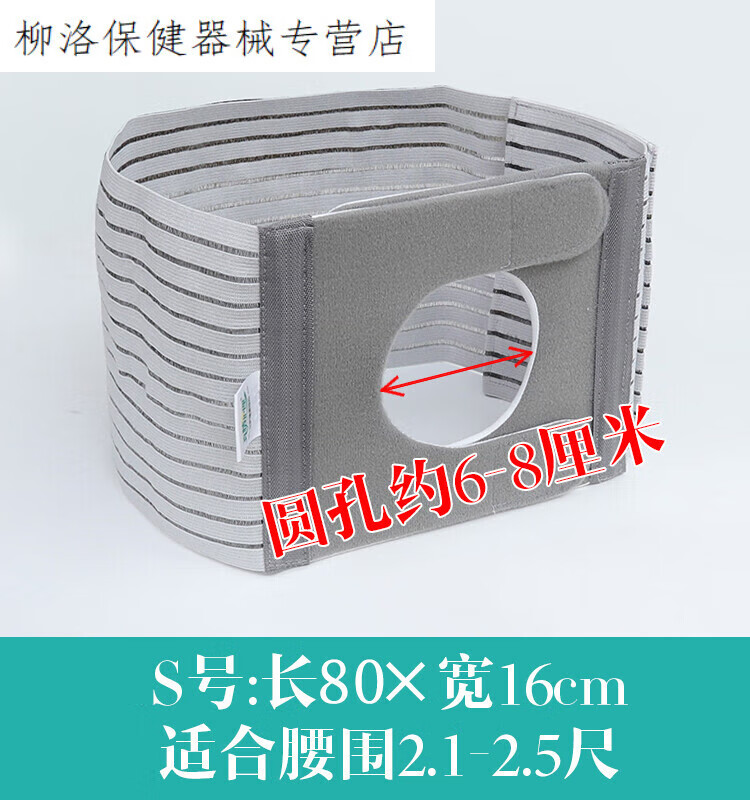 腹带防疝气结肠专用旁疝造瘘口腹带固定弹力腹带护理用品 xl码升级款