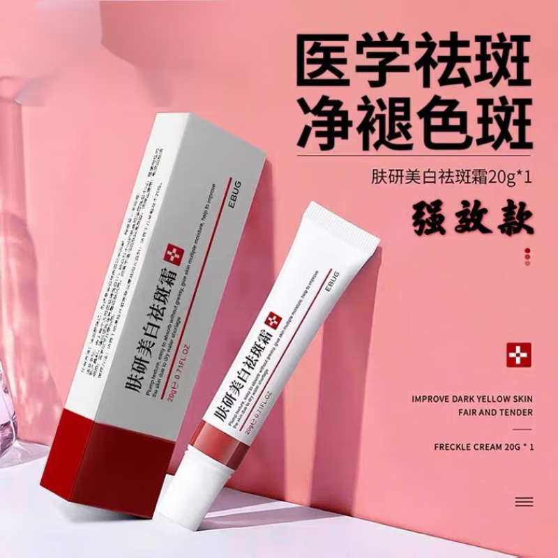 氢醌软膏氢醌霜祛雀斑分解黑色素低浓度千官方白复方 一支体验装