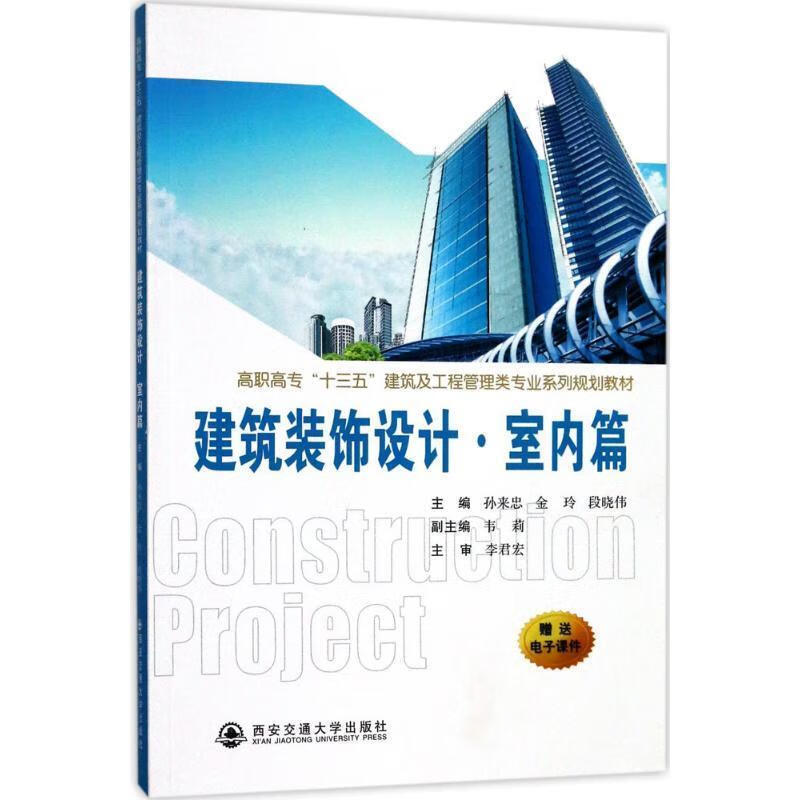 建筑装饰设计【关注有礼】