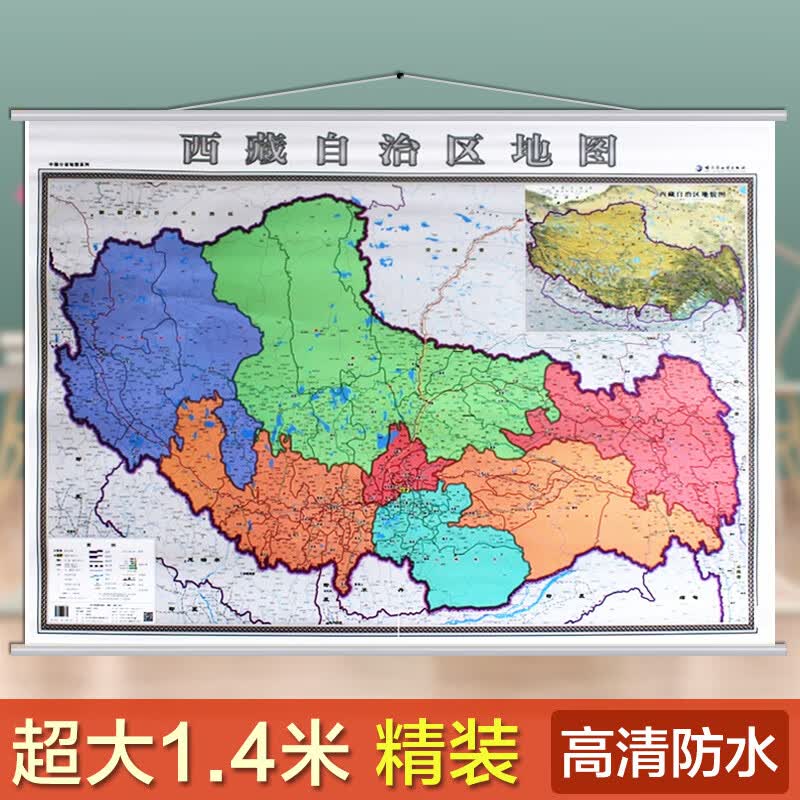 2021西藏地图挂图 西藏政区图 高清彩印 1.4米*1米 覆膜挂绳