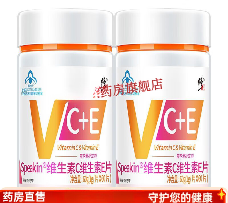 维生素ec咀嚼片植仁堂 维生素c维生素e60片*2瓶VC维C咀嚼片补 维 0片*2瓶 0片*2瓶