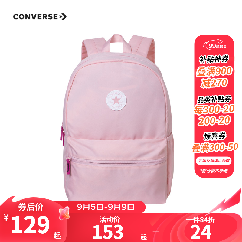 Converse 匡威儿童双肩包新款男女童书包便携背包 水晶玫瑰 M(30*42*15cm) 京东折扣/优惠券