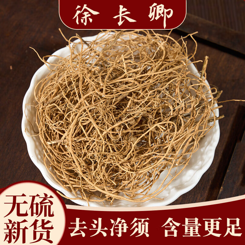 徐长卿中药材 对叶莲(鬼督邮 料刁竹 钓鱼竿英雄草) 徐长卿-100克