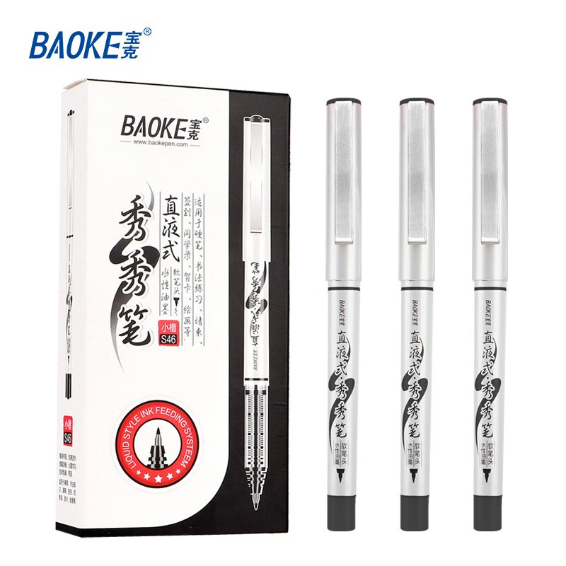 宝克（BAOKE）小楷直液式软笔 大楷中楷书法练字笔 签到签名笔 手帐贺卡涂鸦彩色绘画笔 文具 黑色 小楷 软笔 1支【尝鲜装】
