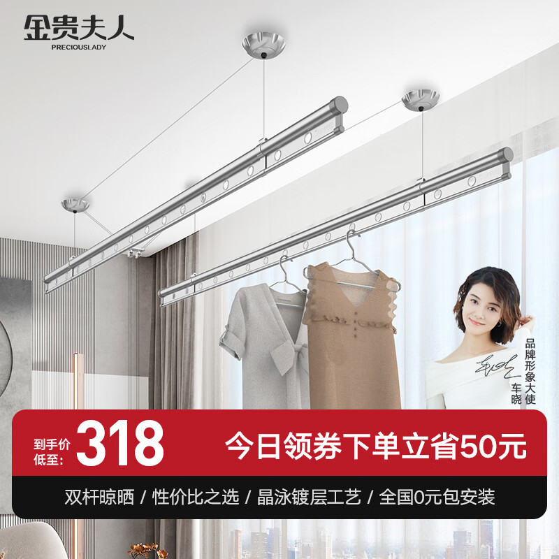 性价比比较【金贵夫人手摇晾衣架】怎样样的质量？优缺点有哪些？