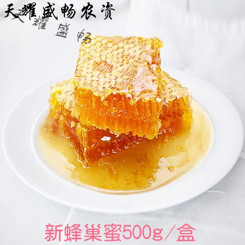 维霆网红蜂巢蜜嚼着吃的蜂蜜天然农家自产峰蜜块状蜂窝巢蜜 土蜂蜜