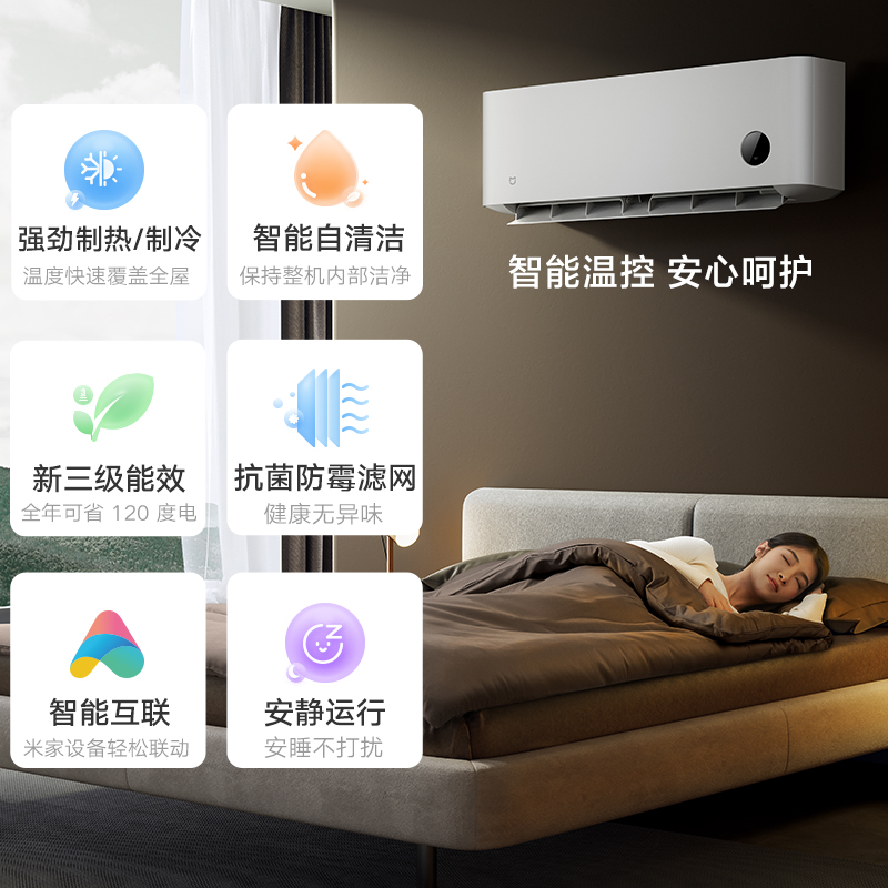 小米（MI）大一匹 新能效 变频冷暖 智能自清洁 壁挂式卧室空调挂机 KFR-26GW/N2A3(标准安装)企业采购