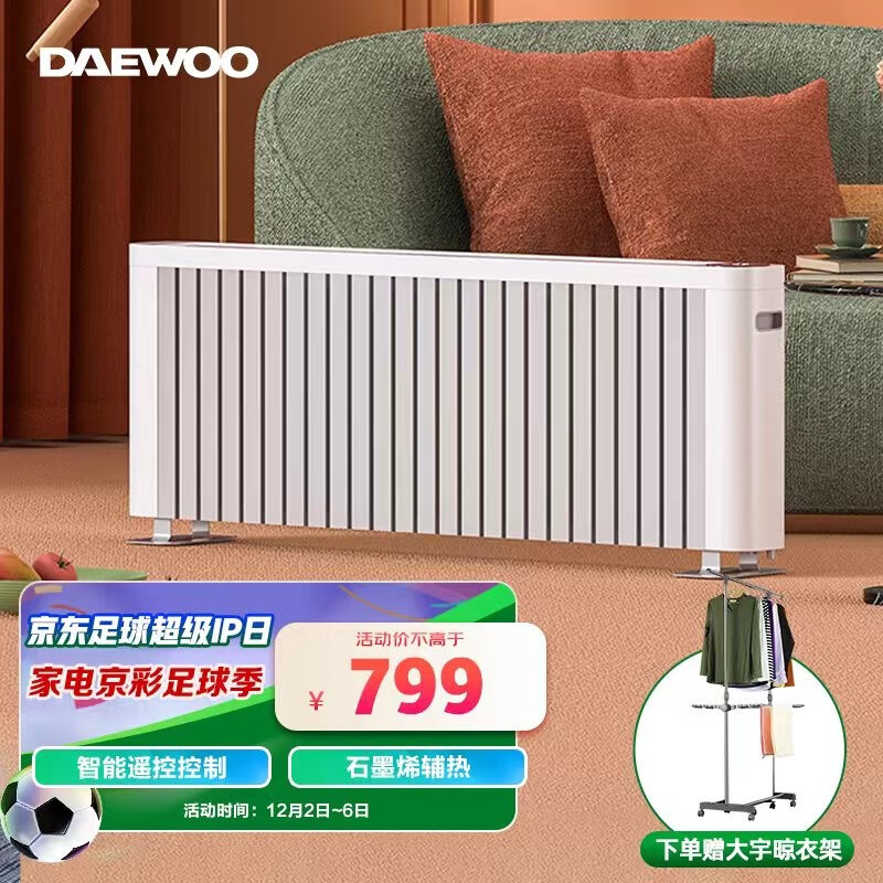大宇（DAEWOO） 取暖器家用电暖器电暖气石墨烯取暖对流暖气智能节能省电欧式快热炉 K9