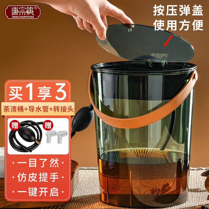 唐宗筷茶渣桶透明茶水桶10L茶水滤过滤网干湿分离茶叶加导水管绿C1851