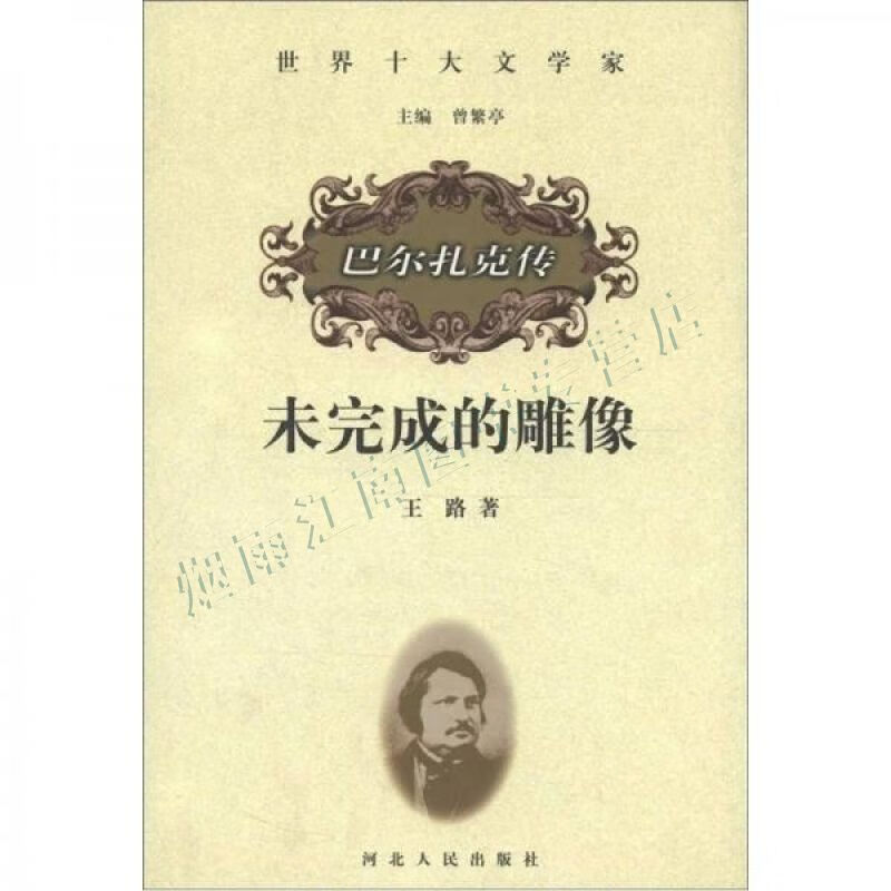 未完成的雕像【上新】